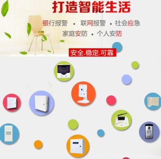 防盜報警：智能家居前進的帶動力(圖1)