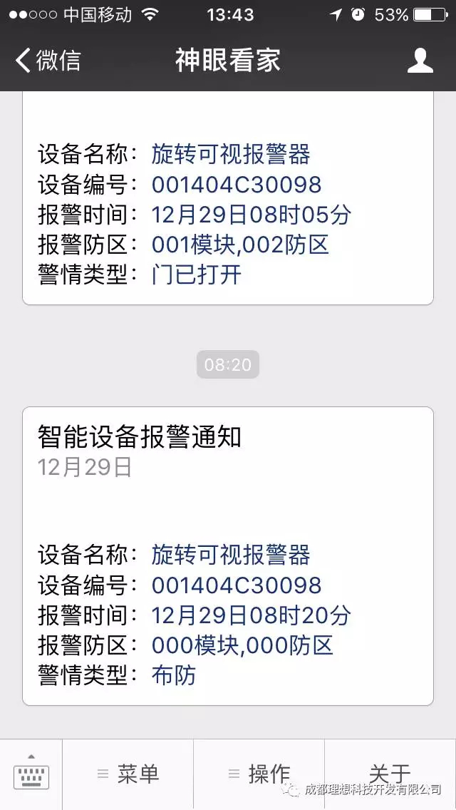 網絡時代下，電話線報警主機必將被取代(圖6)