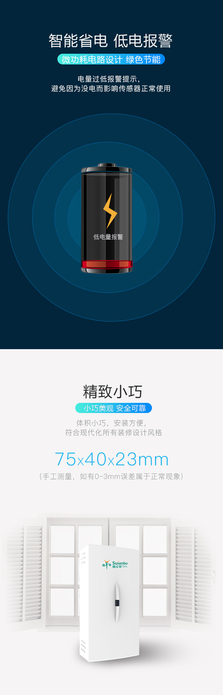 LoRa位移傳感器(圖3)