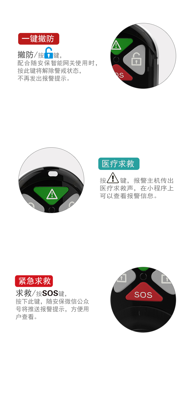 LoRa遙控器(圖3)