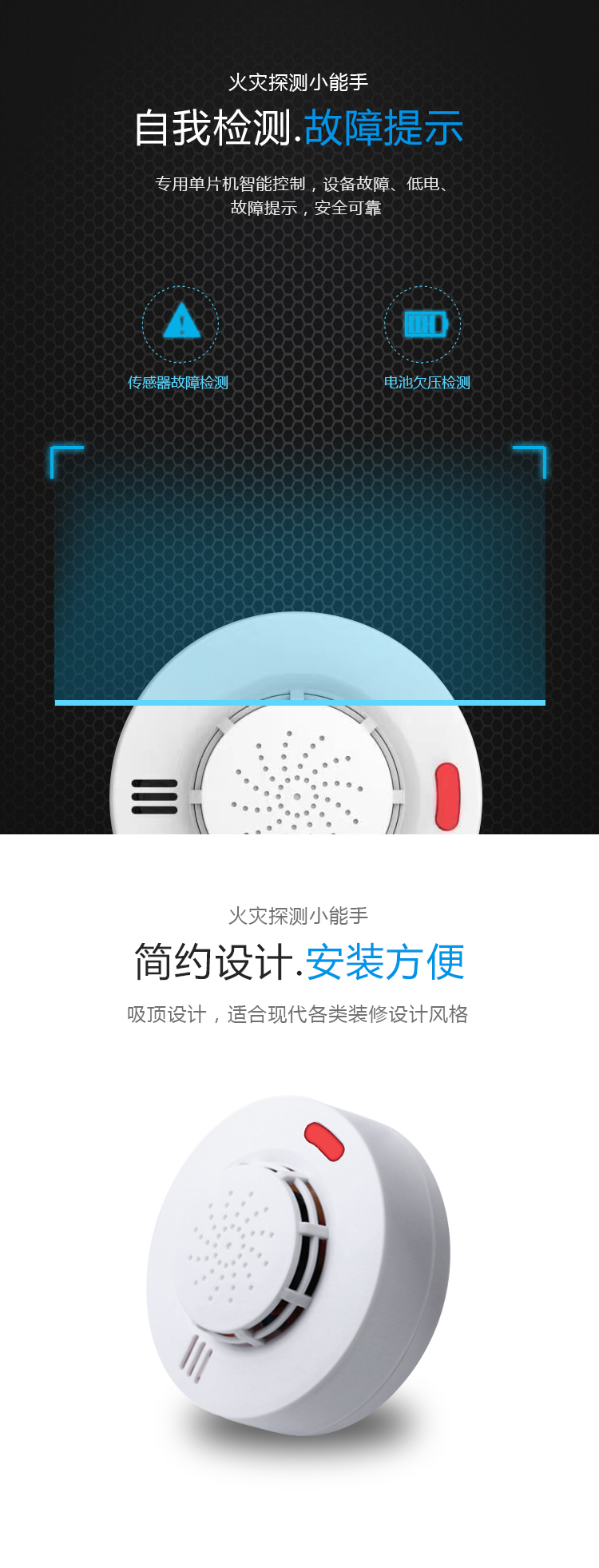 LoRa煙霧報警探測器(圖5)