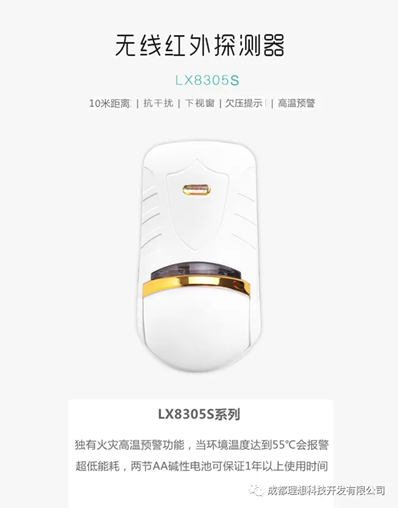 持續創新！理想新一代被動紅外探測器問市(圖1)