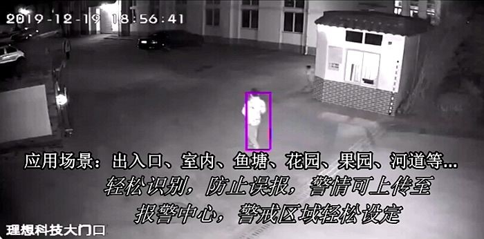 理想AI無線防區報警攝像機(圖3) 理想AI無線防區報警攝像機(圖3)